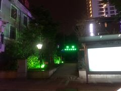 -豆蔻电影主题餐厅(四牌楼店)