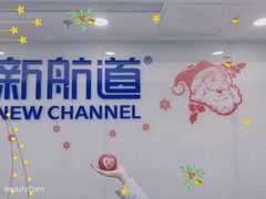 -新航道雅思托福·留学·考研培训(人民广场校区)