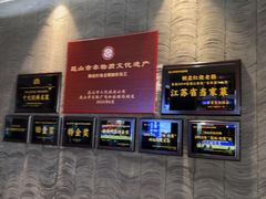 -金典银峰老鹅馆·昆山菜(亭林公园店)