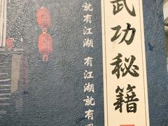 -风波庄(罍街分舵)