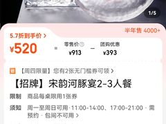 -肆月河豚·新淮扬(金融街店)