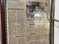 -老太皮肚面