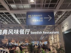 -宜家家居(哈尔滨商场店)