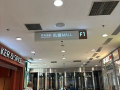 -凯德MALL(西直门店)