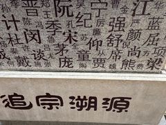 -惠山古镇·寄畅园