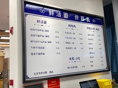-立文冬·鲜活面(杭州太合商业中心店)