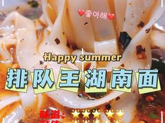 -李兰英湖南面馆(护国路店)