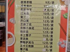 -庆丰包子铺(白塔寺店)