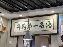 -长顺参鸡汤店(西塔总店)