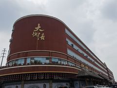 -叶氏大快活酒楼·佛山老字号