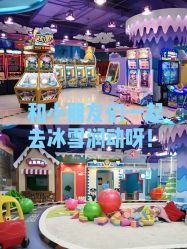 -润动会·家庭游乐中心(昆山前进欧尚店)