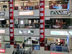 -居然之家软装灯饰馆(十里河店)
