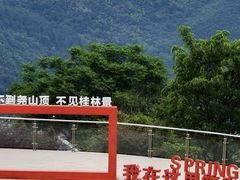 -尧山风景区