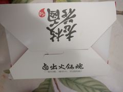 -老枝花卤(玉林店)