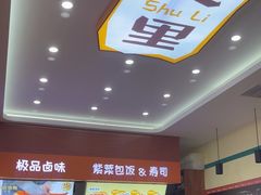 -熟里三文鱼旗舰店(红星店)