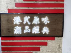 -桂桂茶(恒基名人店)