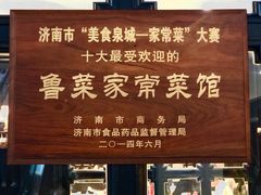 门面-金春禧(世茂国际广场店)