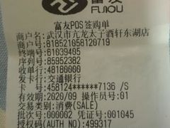 -亢龙太子酒轩(东湖店)