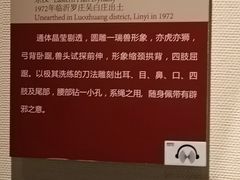 -临沂市博物馆
