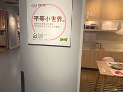 -IKEA宜家家居(南京商场)