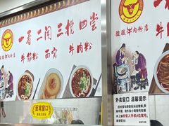 -骏骏牛肉粉店(吉庆街店)
