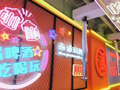 -南浦洞烤肉·新世界版(奥体店)