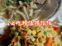 -三益轩(民生店)