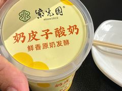 自制酸奶-紫光园·烤鸭·北京菜(团结湖店)