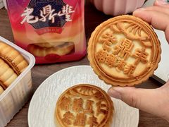-老鼎丰(靖宇街总店)