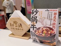 -乔阿马·江南味·驴肉香(龙湖华泾天街店)
