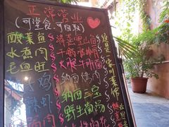 -胖子菜馆(花园餐厅店)