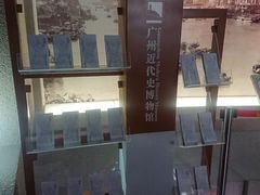 -广州近代史博物馆