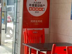 -阿侬盐焗鸡(清澜店)