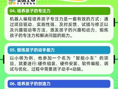 -童程童美信奥赛科技特长·乐高编程科创机器人(富兴校区)