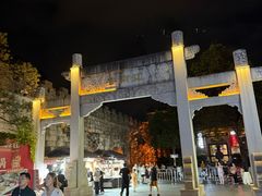 -东西巷