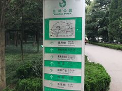 -莱西月湖公园