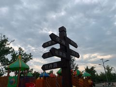 -羊亭河湿地公园