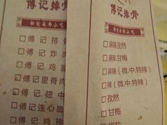 账单-傅强排骨(成都总店)