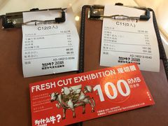 账单-为什么牛潮汕牛肉火锅(中信广场店)