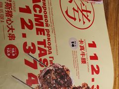 -通海俄式烧烤·俄罗斯大串(嵩山路店)