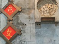 -禄源公·老莞诚饭店