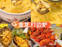 -金龙·打边炉(南京西路店)