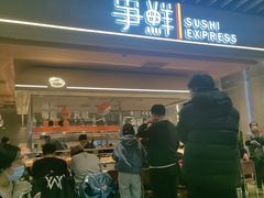 -争鲜回转寿司(中街大悦城店)