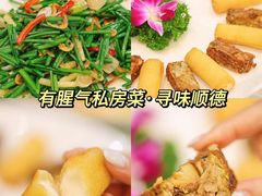 -有腥气私房菜·寻味顺德