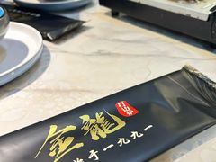 -金龙·打边炉(南京西路店)