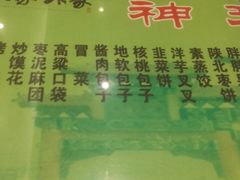 -令氏家外家周礼食府(桥南店)