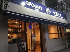 门面-小麦之家(海湾总店)