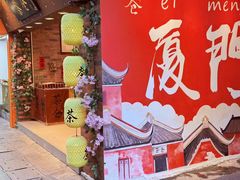 -茶仓茶叶茶馆(曾厝垵店)