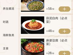 -万重锦·人文川菜馆(骡马市店)