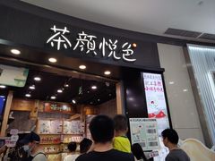 -永旺梦乐城(武汉金桥店)